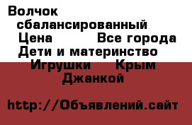 Волчок Beyblade Spriggan Requiem сбалансированный B-100 › Цена ­ 790 - Все города Дети и материнство » Игрушки   . Крым,Джанкой